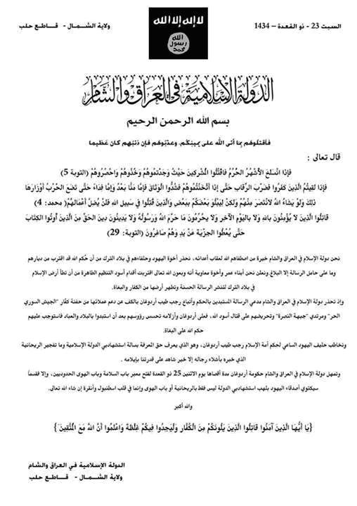 EL NUSRA TÜRKİYE'YE TEHDİT MEKTUPLARI YAZIYOR!