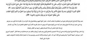 EL NUSRA TÜRKİYE'YE TEHDİT MEKTUPLARI YAZIYOR!